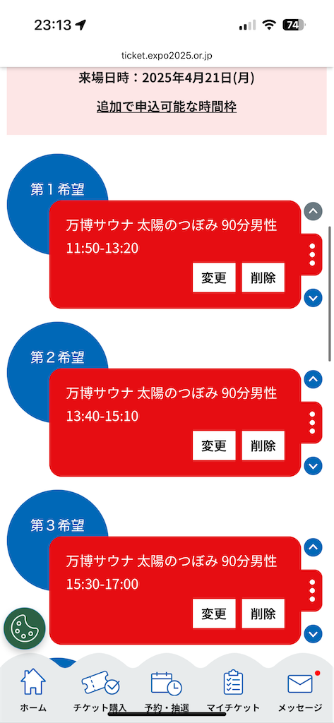 f:id:nishi0619:20250413231437p:image f:id:nishi0619:20250413231437p:image