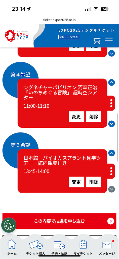 f:id:nishi0619:20250413231439p:image f:id:nishi0619:20250413231439p:image