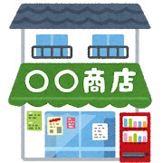 屋号 って持ってますか 地元に残る風習 屋号とは何か 北の大地の南側から
