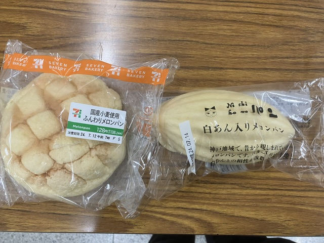 メロンパン大好きシャナ　4枚 色んなメロンパン - にしログ