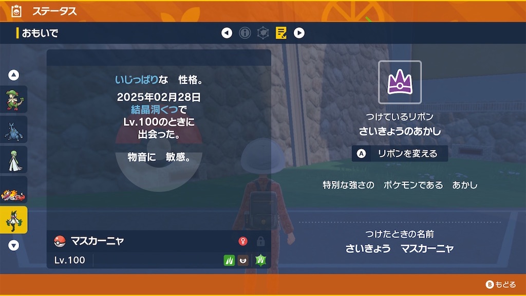 f:id:nishi__kyo:20250228184353j:image
