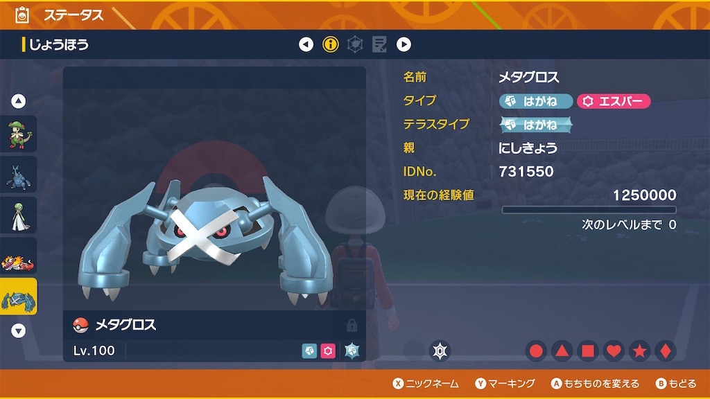 f:id:nishi__kyo:20250509190121j:image