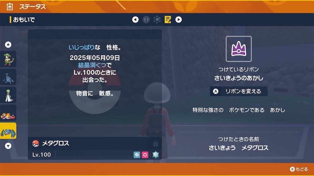 f:id:nishi__kyo:20250509190140j:image