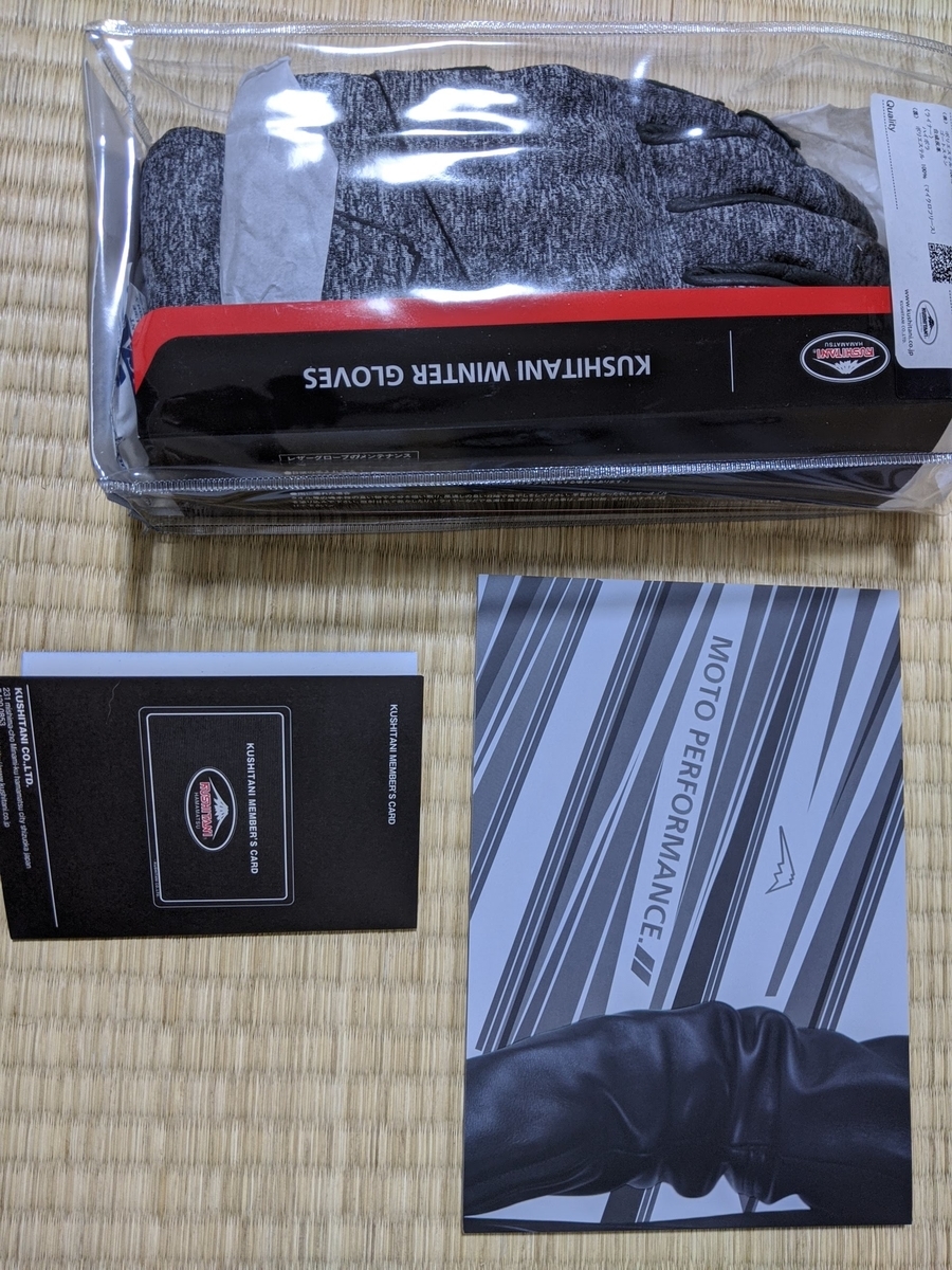 クシタニのレイヴンウィンターグローブを買った K-5587 - バイク