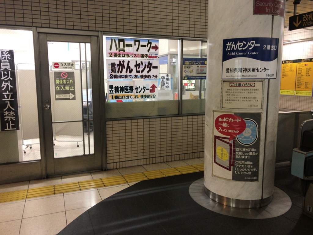 愛知県がんセンター 35歳でのがん告知 最後の仕事
