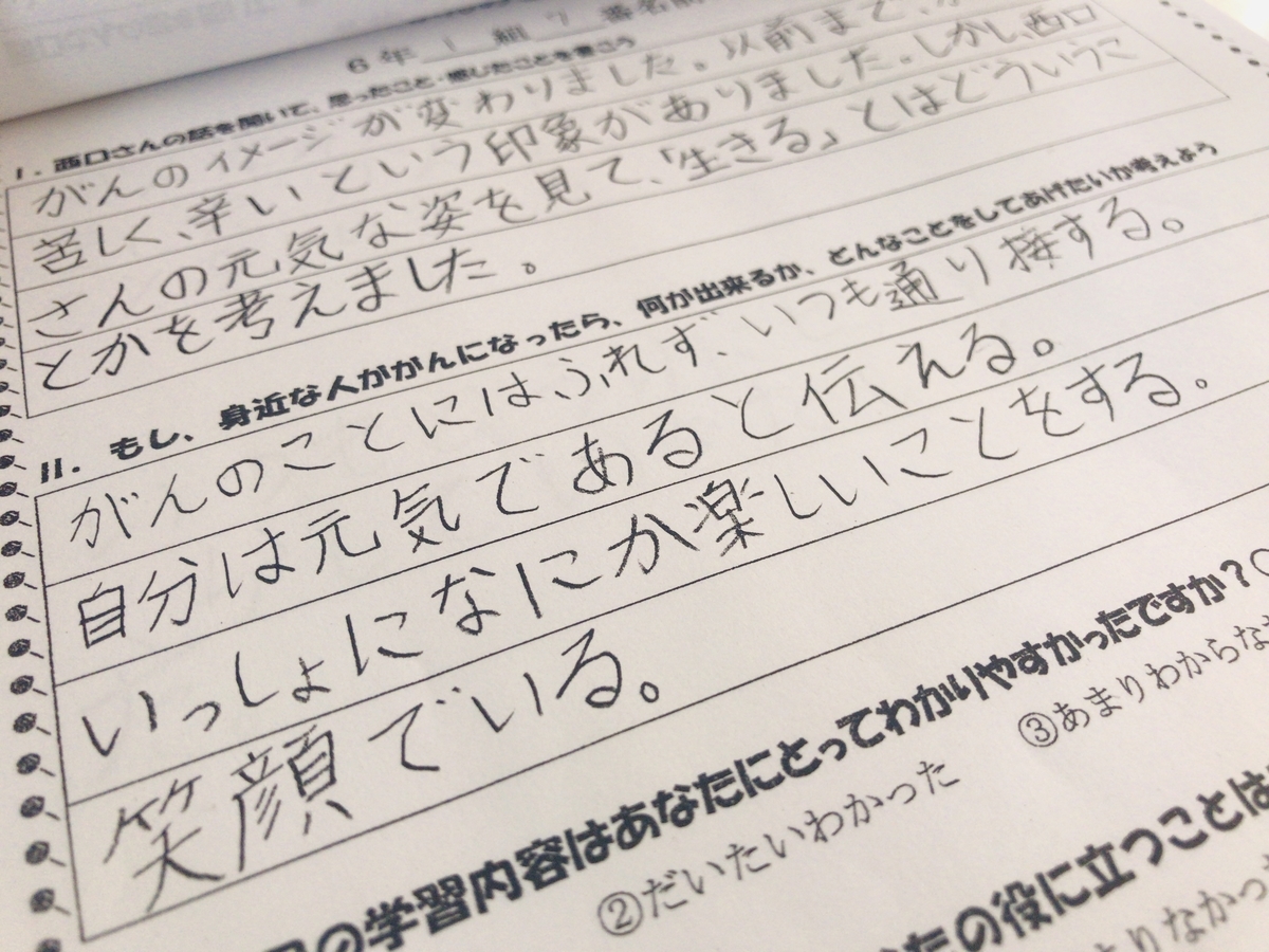 35歳でのがん告知 最後の仕事