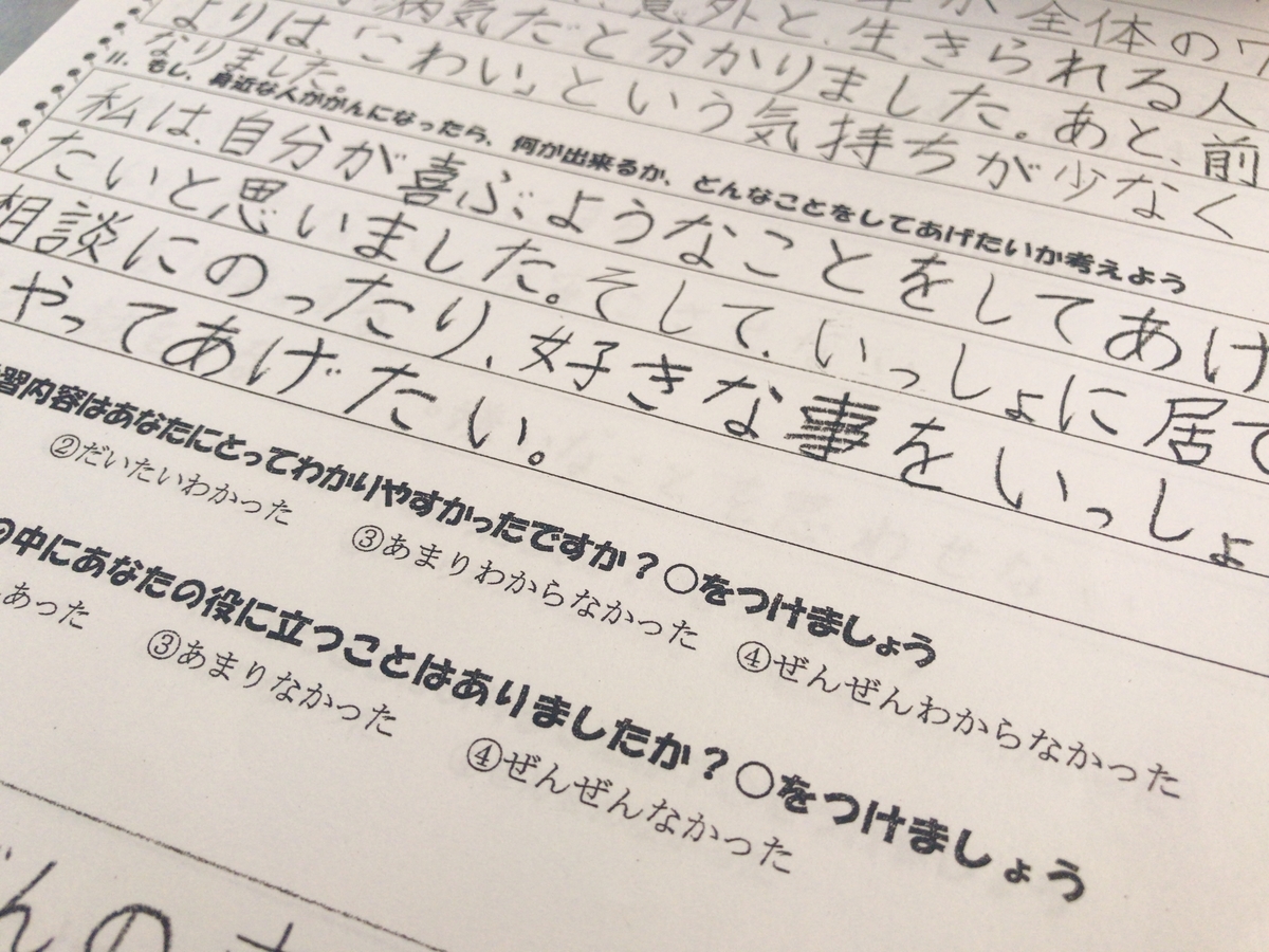 35歳でのがん告知 最後の仕事