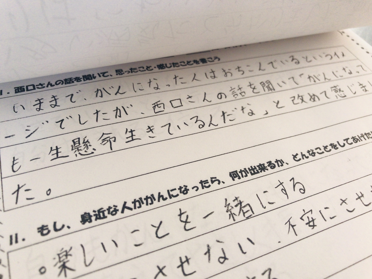 35歳でのがん告知 最後の仕事