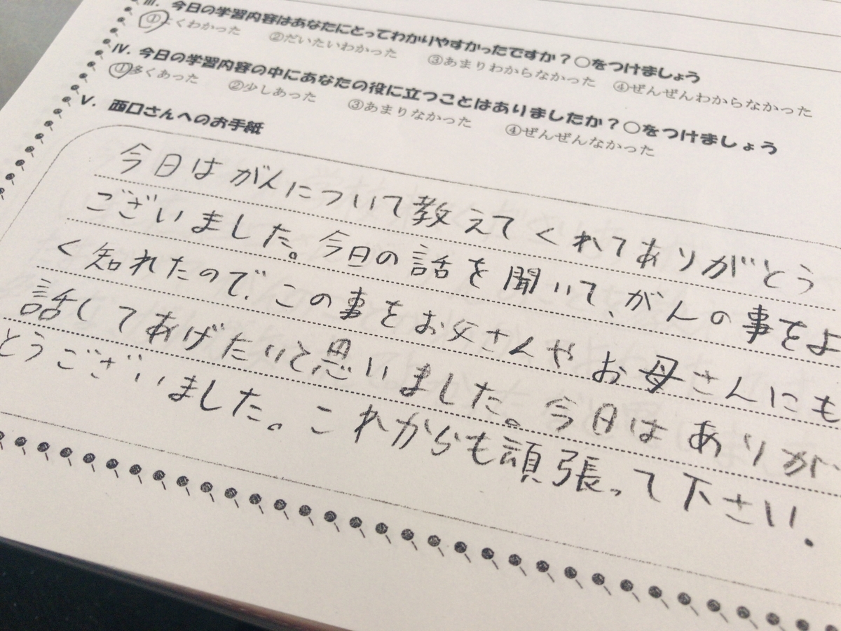 35歳でのがん告知 最後の仕事