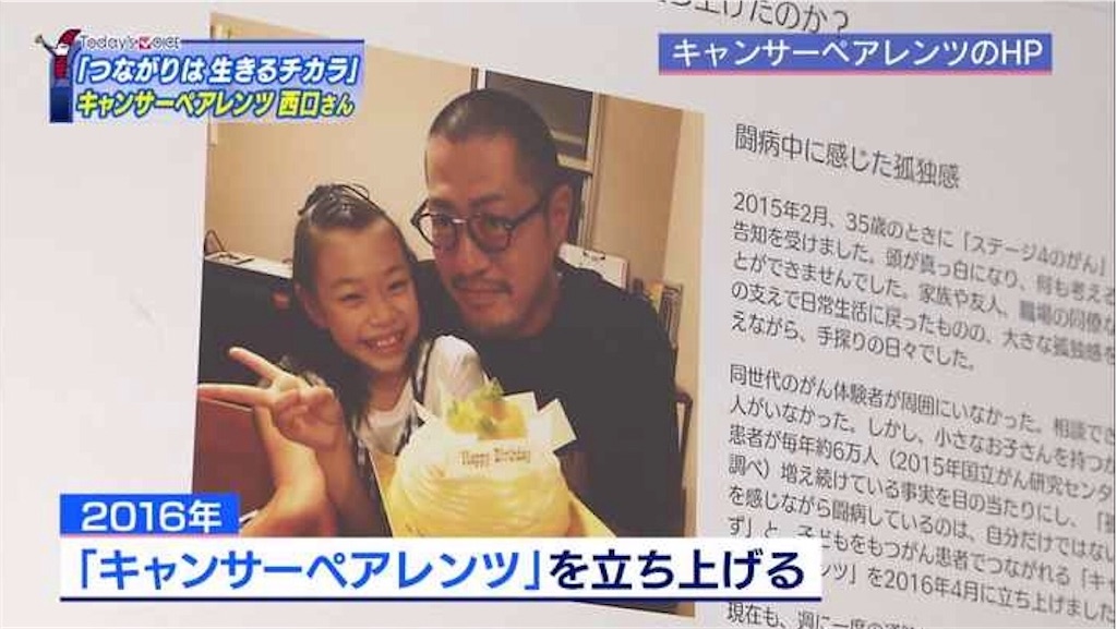 35歳でのがん告知 最後の仕事
