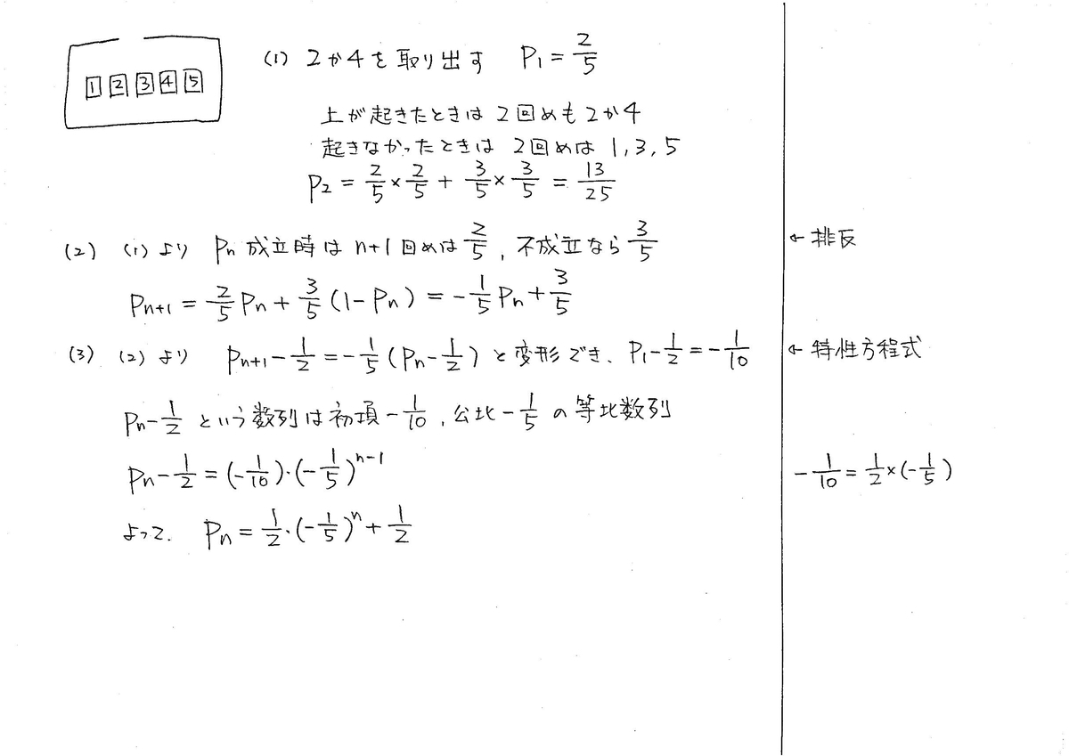 メジアン 数学演習 P101 359 解答 - 数学帝國への逆襲 (西春自習質問 メジアン 数学演習 P101 359 解答 - 数学帝國への逆襲 (西春自習質問