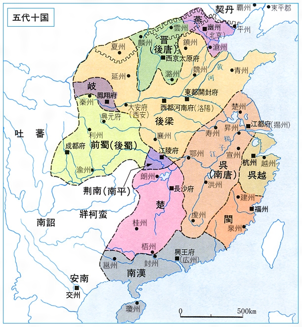 中国史15．五代十国 - 数学帝國への逆襲 （西春自習質問教室の