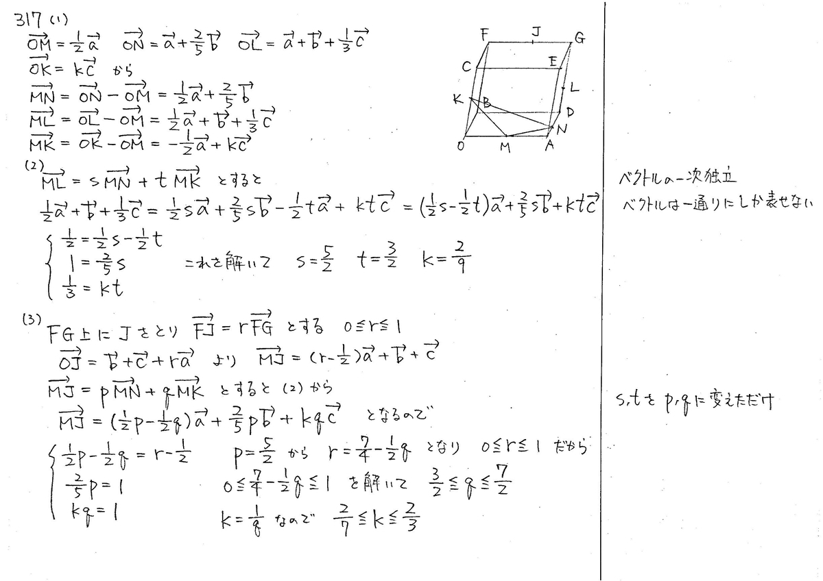 スタンダード数学演習Ⅰ・Ⅱ・A・B P89 317 解答 - 数学帝國へ