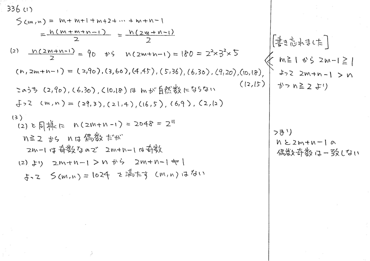 演習外国の問題(I)〜(V) + 演習平面幾何の6冊 演習外国の問題(I)〜(V) + 演習平面幾何の6冊