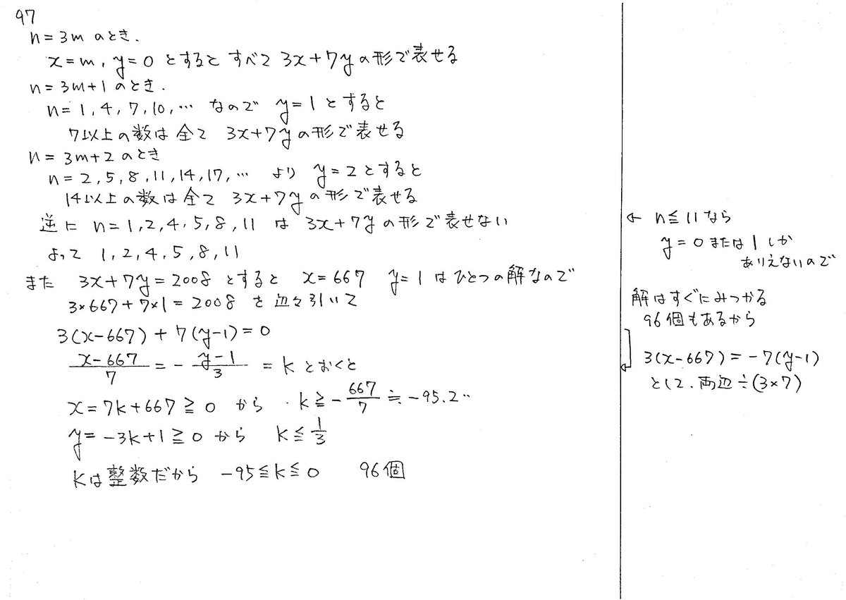 STAGE 解答 数学 1099 1997桜美林大 数Ⅲ積分法 回転体の体積【数検1級/準1級