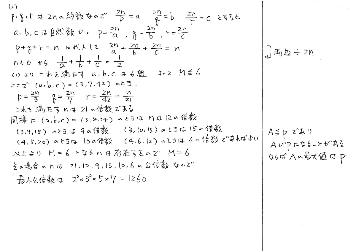 スタンダード数学演習I・II・A・B・C 解答編 スタンダード 数学演習 I・II・A・B・C 解答編 2025 - メルカリ
