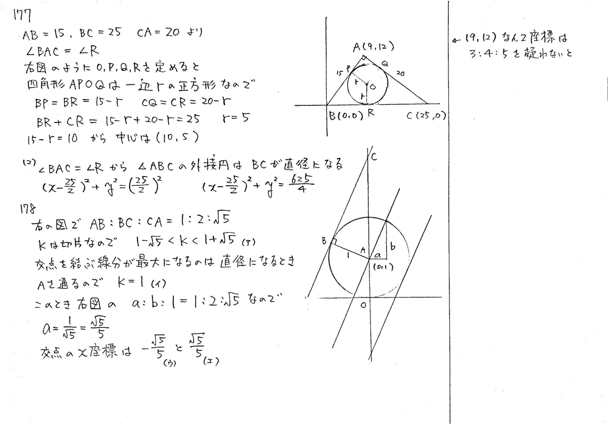 演習外国の問題(I)〜(V) + 演習平面幾何の6冊 演習外国の問題(I)〜(V) + 演習平面幾何の6冊