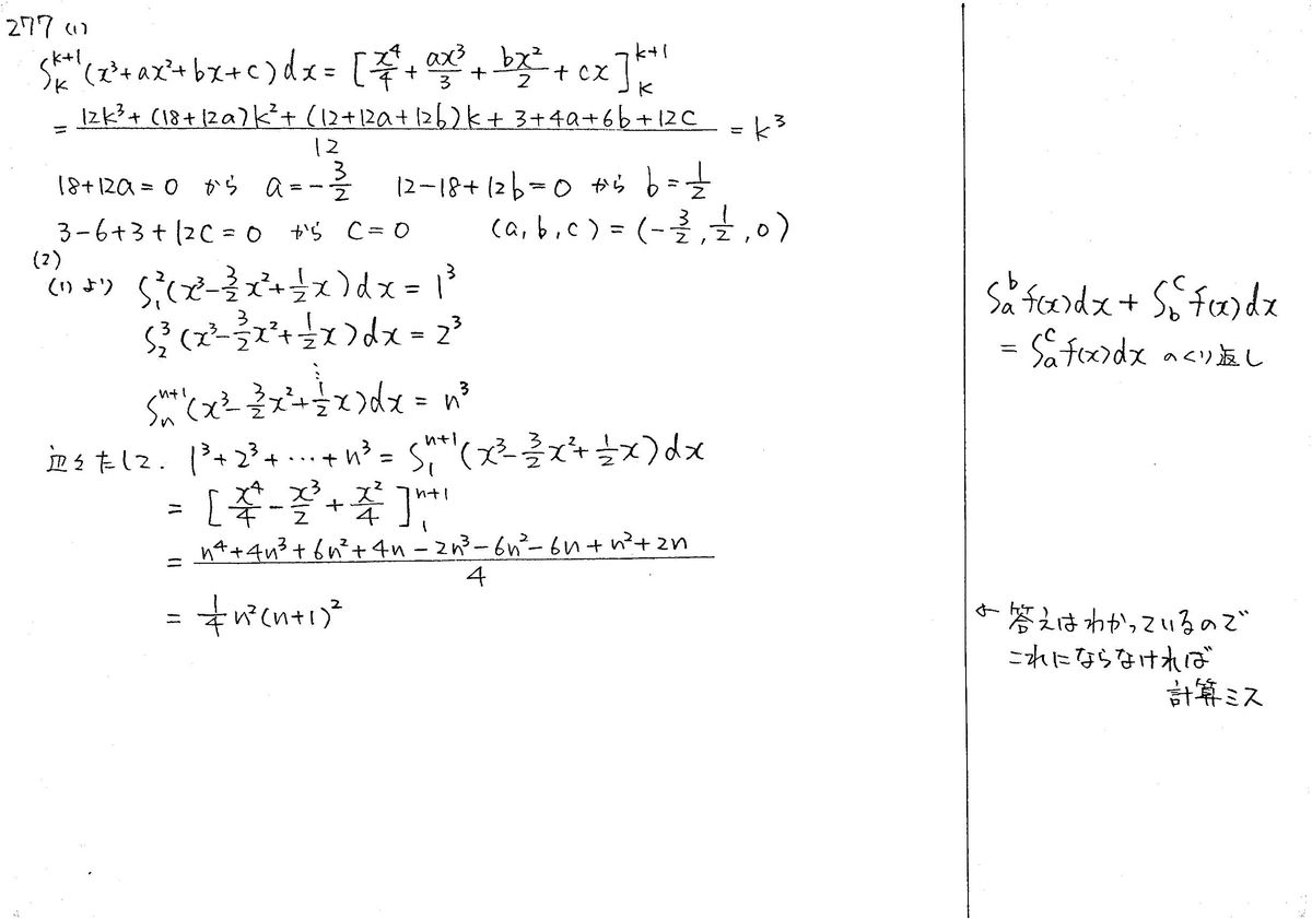 新課程 教科書傍用 3ROUND 数学C〔ベクトル，複素数平面