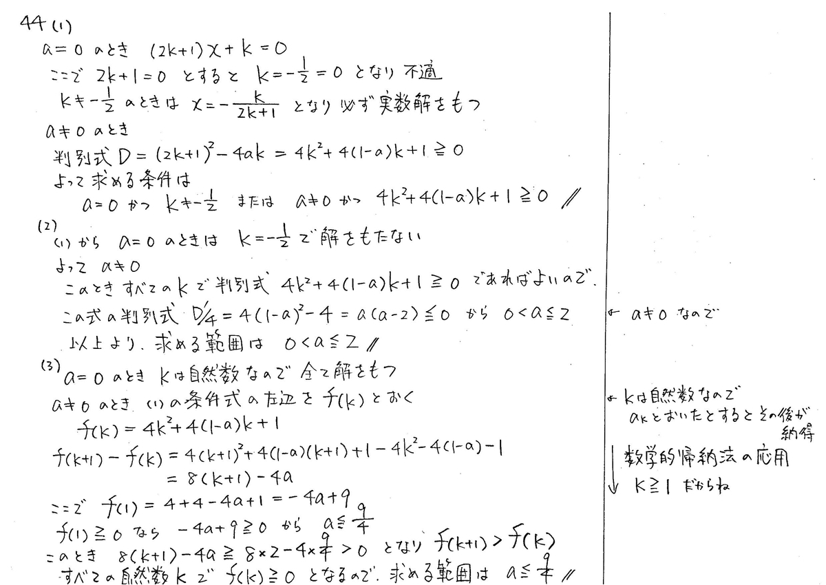 スタンダード数学演習Ⅰ・II・A・B・C 受験編　解答　2025 Amazon.co.jp: 2025 スタンダード数学演習I・II・A・B・C