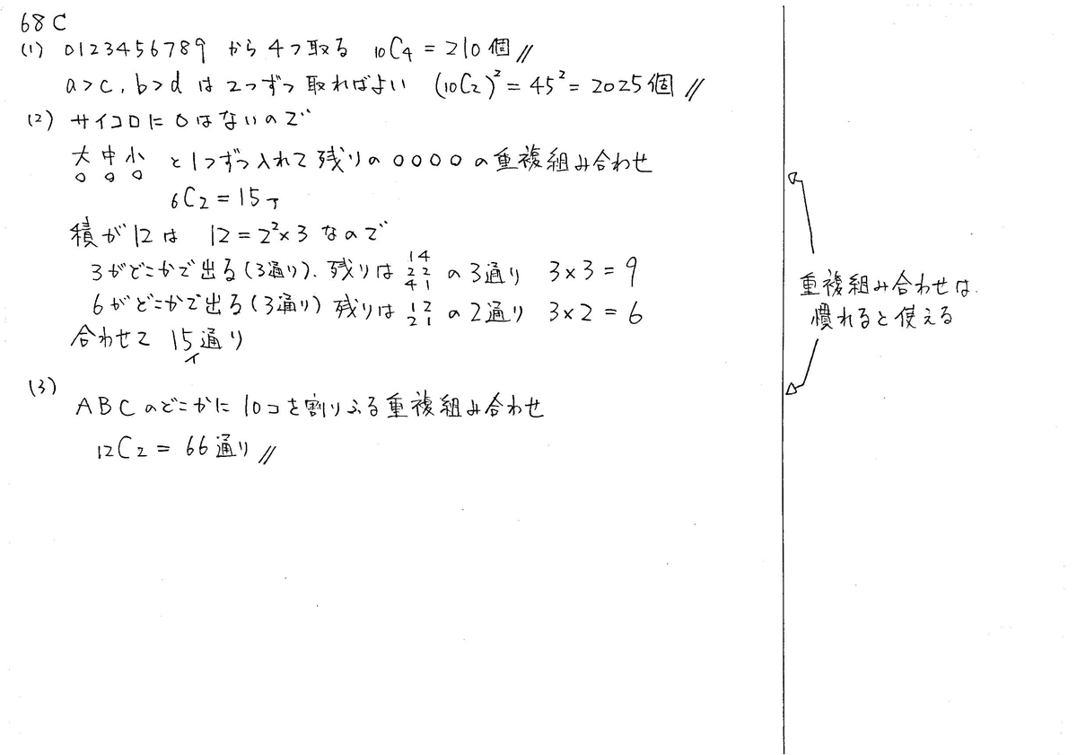 f:id:nishiharu_jsk:20210503221911j:plain