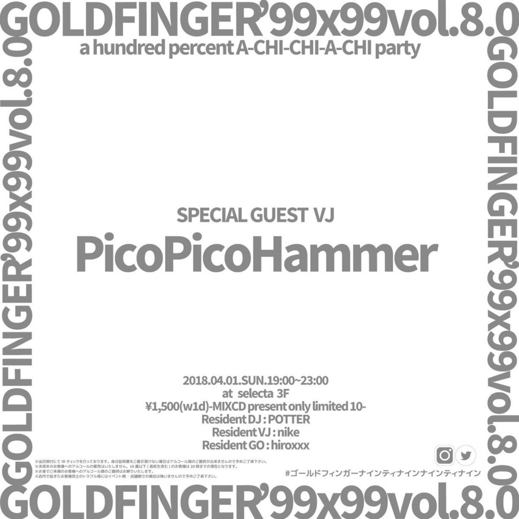 郷ひろみの Goldfinger 99 が99回かかるという奇祭 Bibouroku 郷ひろみの Goldfinger 99 が99回かかるという奇祭 Bibouroku