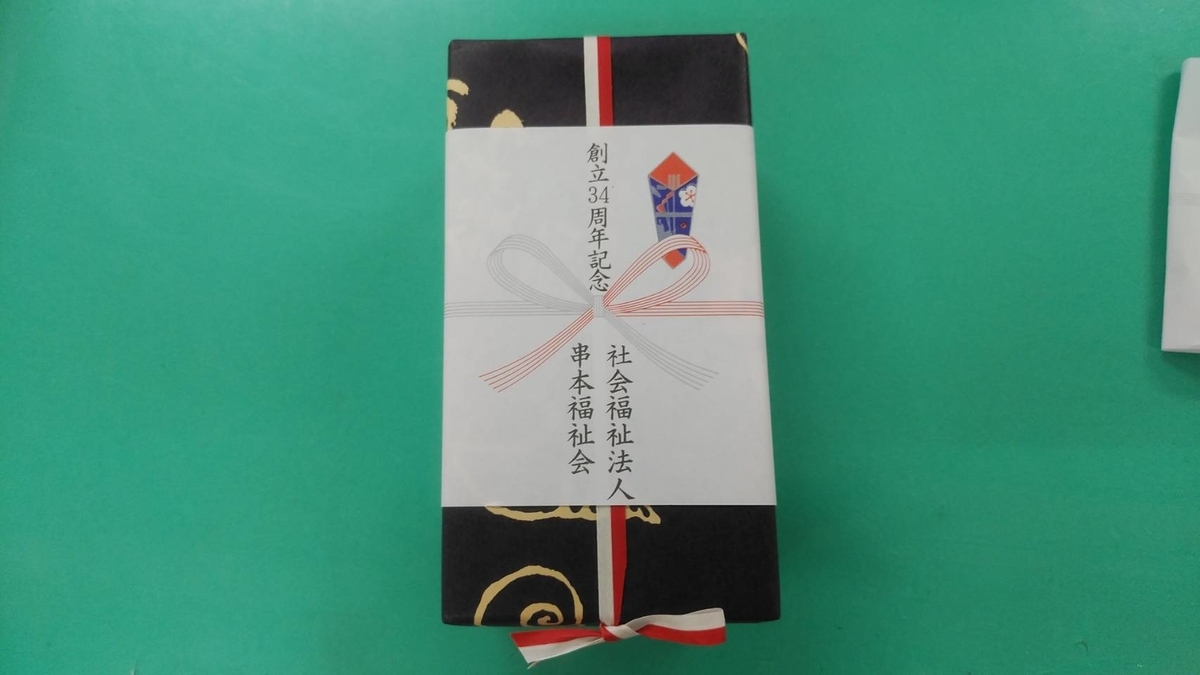 f:id:nishikien:20201024113435j:plain
