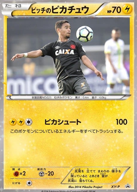 【PSA10】スタジアムに行こう！　ピッチのピカチュウ インサートカード ピッチのピカチュウ インサートカード みんなでスタジアムに行こう