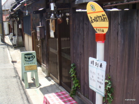 よつばカフェ