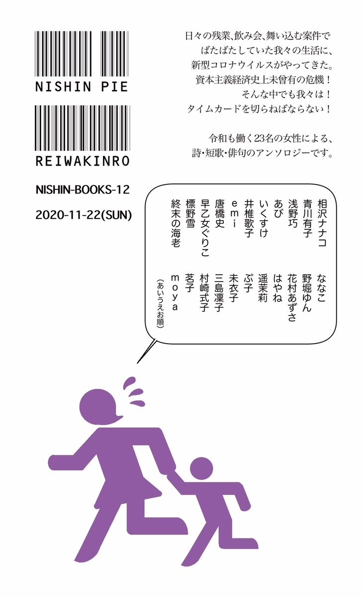f:id:nishin_pie:20201111223940j:plain