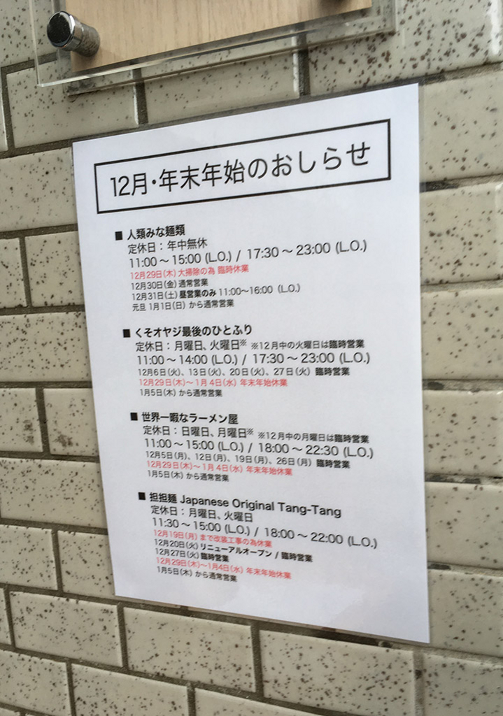 f:id:nishinaka-antena:20161229165423j:plain f:id:nishinaka-antena:20161229165423j:plain