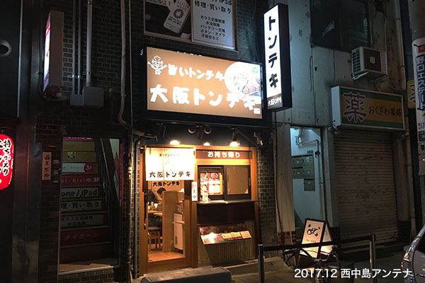 f:id:nishinaka-antena:20171221164311j:plain f:id:nishinaka-antena:20171221164311j:plain