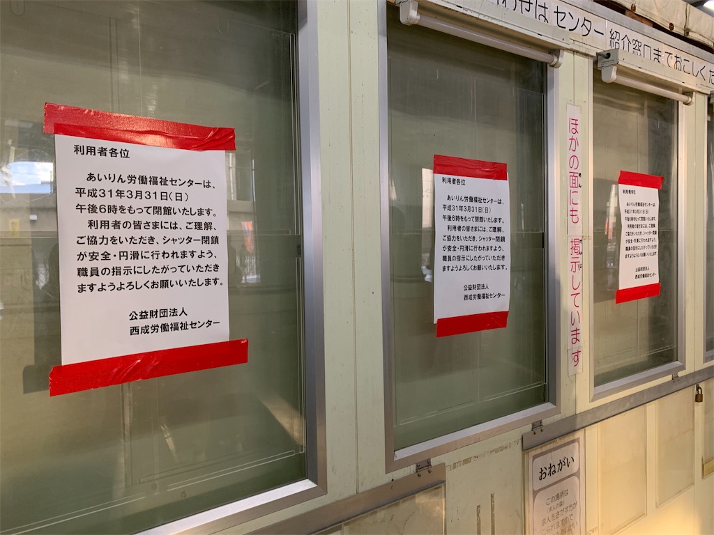 f:id:nishinaricowboy:20190407230214j:image