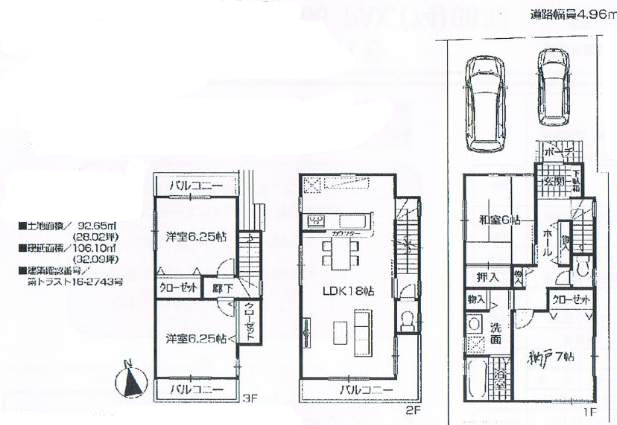 西宮市若草町1丁目新築一戸建て(土92.65㎡・建106.1㎡) 間取り 西宮市若草町1丁目新築一戸建て(土92.65㎡・建106.1㎡) 間取り