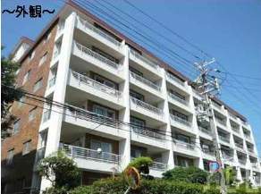 芦屋パレスハイツ北館(6階部分・46.40㎡) 外観 芦屋パレスハイツ北館(6階部分・46.40㎡) 外観