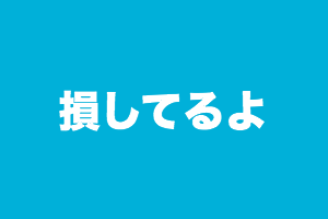 f:id:nishinokazu:20170315130957p:plain f:id:nishinokazu:20170315130957p:plain