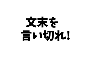 f:id:nishinokazu:20170919145637p:plain f:id:nishinokazu:20170919145637p:plain
