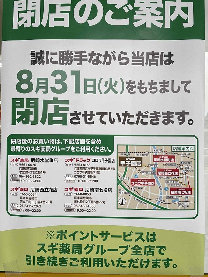 f:id:nishinomiya-minami:20210902100708j:plain