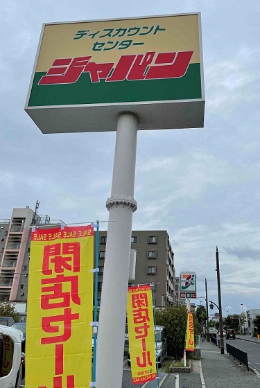 f:id:nishinomiya-minami:20210902101059j:plain