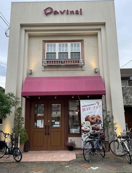 西宮北口 人気のエクレアーノや焼きドーナツが並ぶケーキ屋さん ダヴィンチ 西宮さんぽ ご近所情報