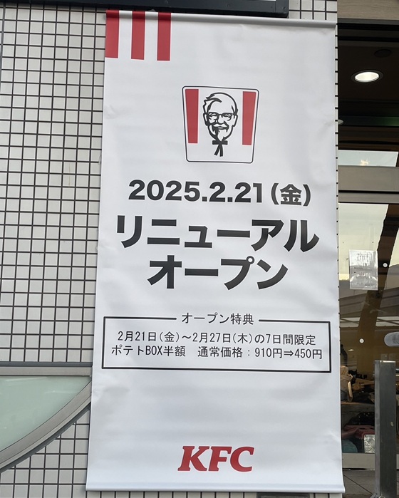 【最終値下げ】ケンタッキーコロネル※紙封傷み ケンタッキーフライドチキン🍗 on X: 