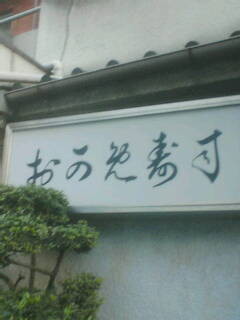 f:id:nishiohirokazu:20090429180458j:image