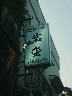 f:id:nishiohirokazu:20090607180028j:image
