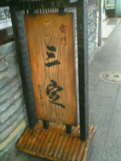 f:id:nishiohirokazu:20090607180253j:image