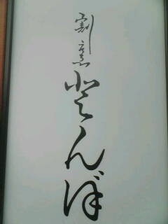 f:id:nishiohirokazu:20090607181258j:image
