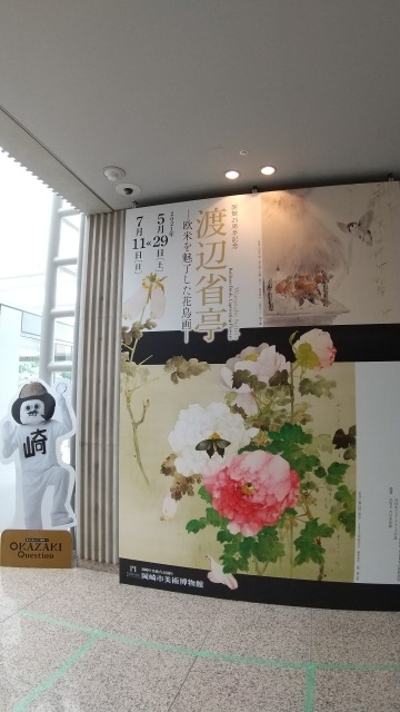 岡崎市美術博物館館内の画像