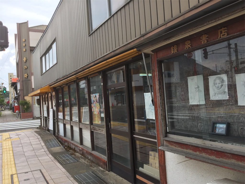 f:id:nishiokashizuko:20181211024736j:image
