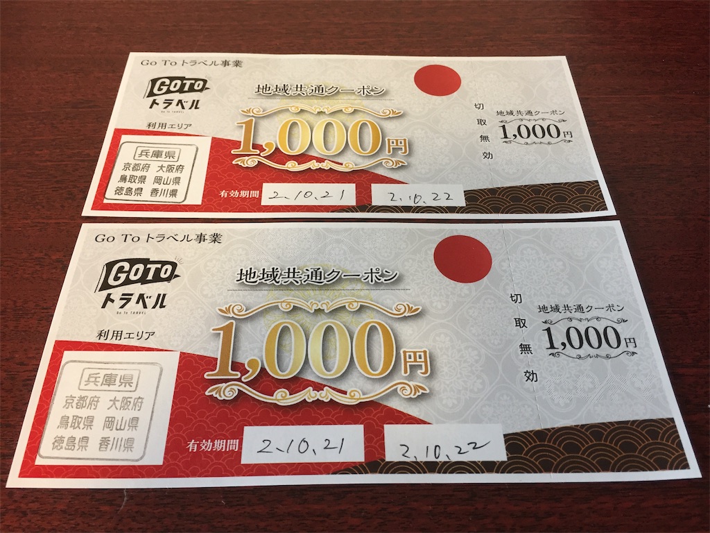 f:id:nishiokashizuko:20201022004207j:image