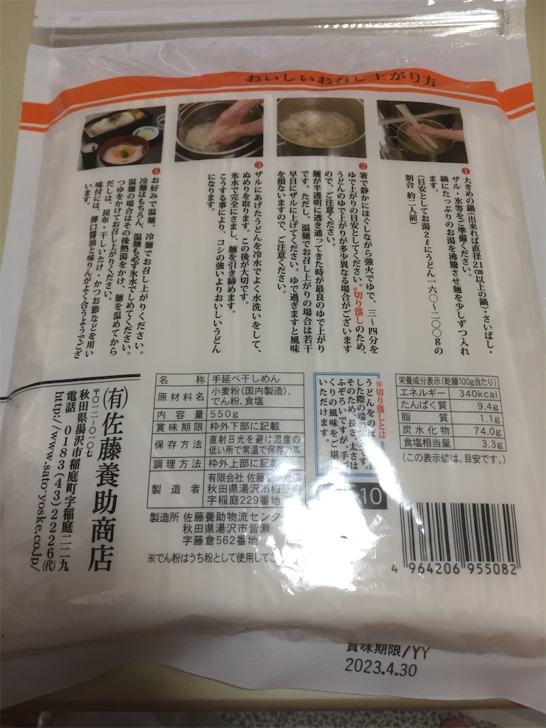 f:id:nishiokashizuko:20210924035039j:image