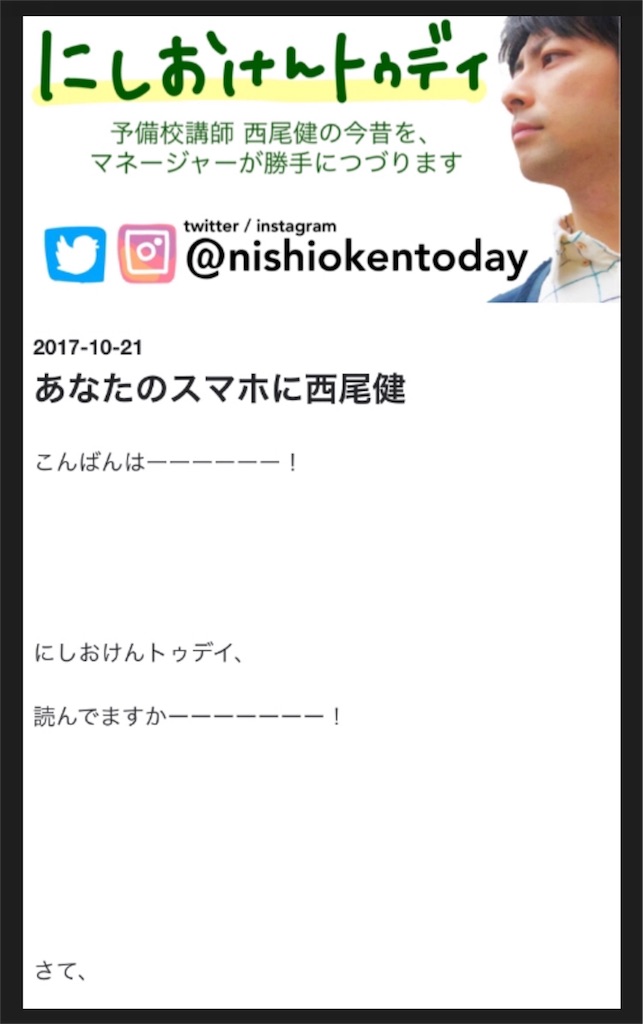 f:id:nishiokentoday:20181026132524j:image