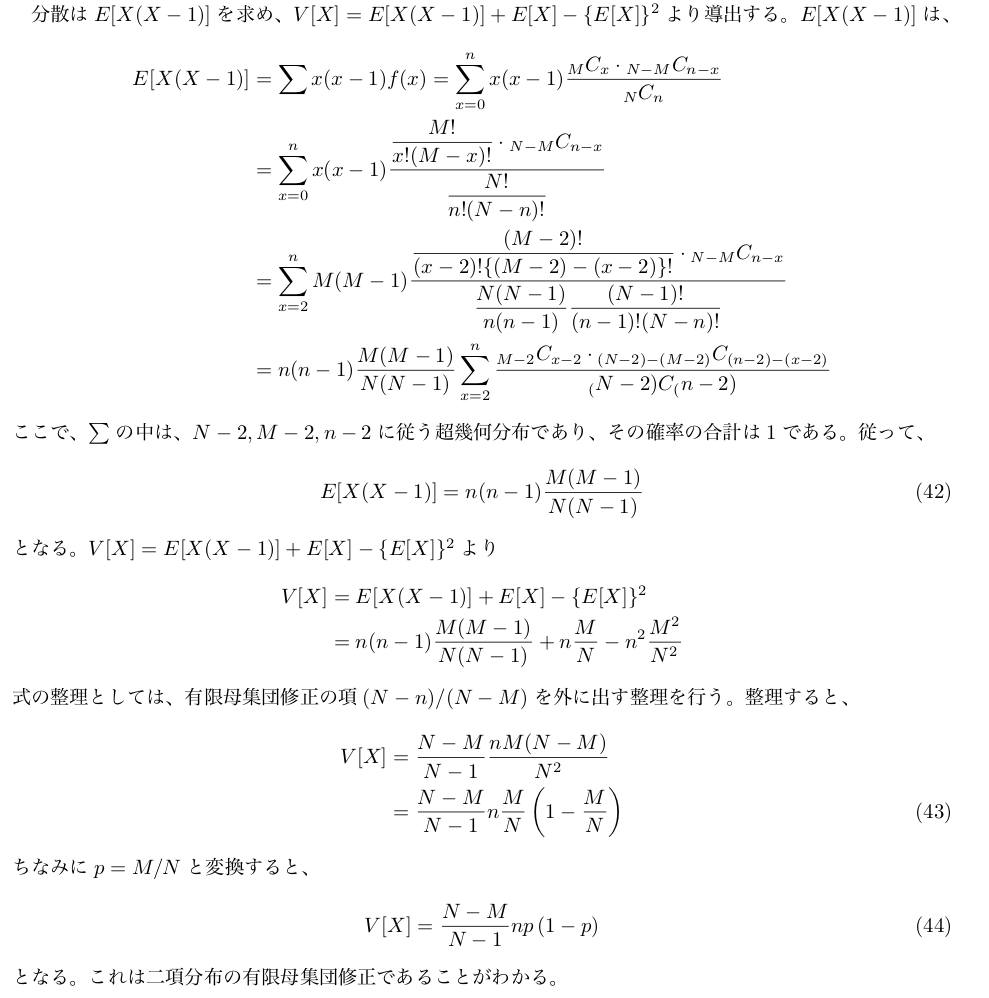 超 幾何 分布